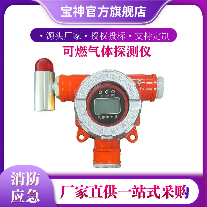 商用燃气泄漏检测仪饭店用燃气报警器手持式可燃气体探测仪