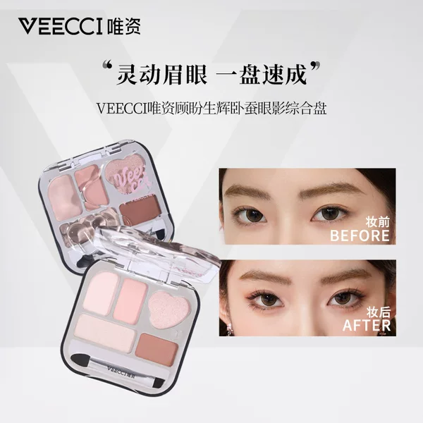 Only look forward to the comprehensive set of Shenghui lying silkworm eye shadow, one set of quick success, one set of multi-effect professional collocation