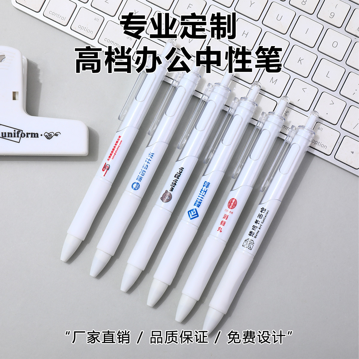 定制广告笔刻字logo碳素小白笔按动中性笔商务签字笔印刷办公礼品