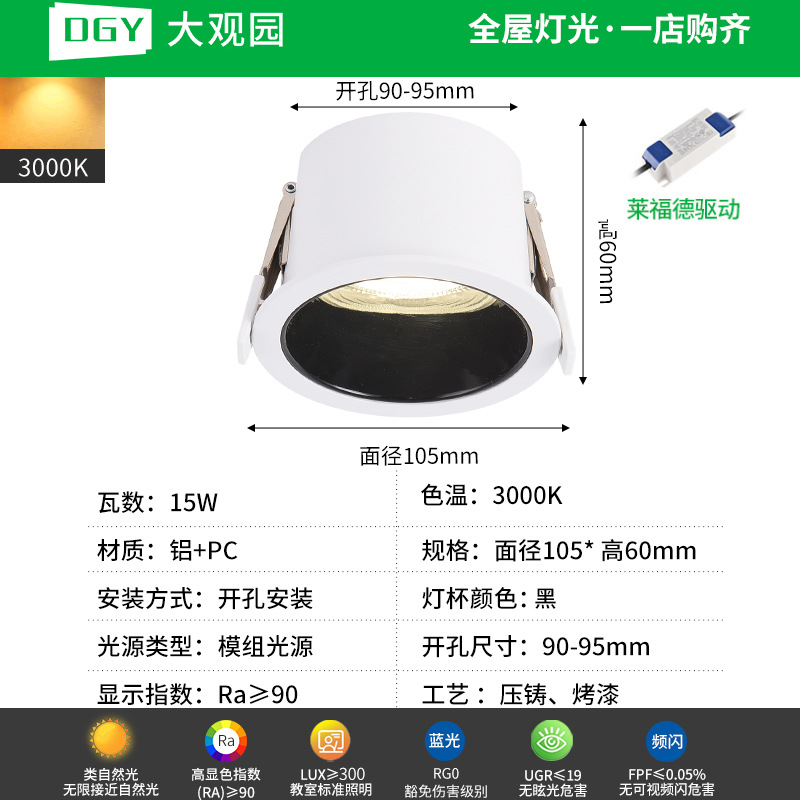 incrustado techo downlight doméstico sin lámpara principal techo alto y cómodo anti-deslumbramiento de protección de ojos downlight 406L image 15
