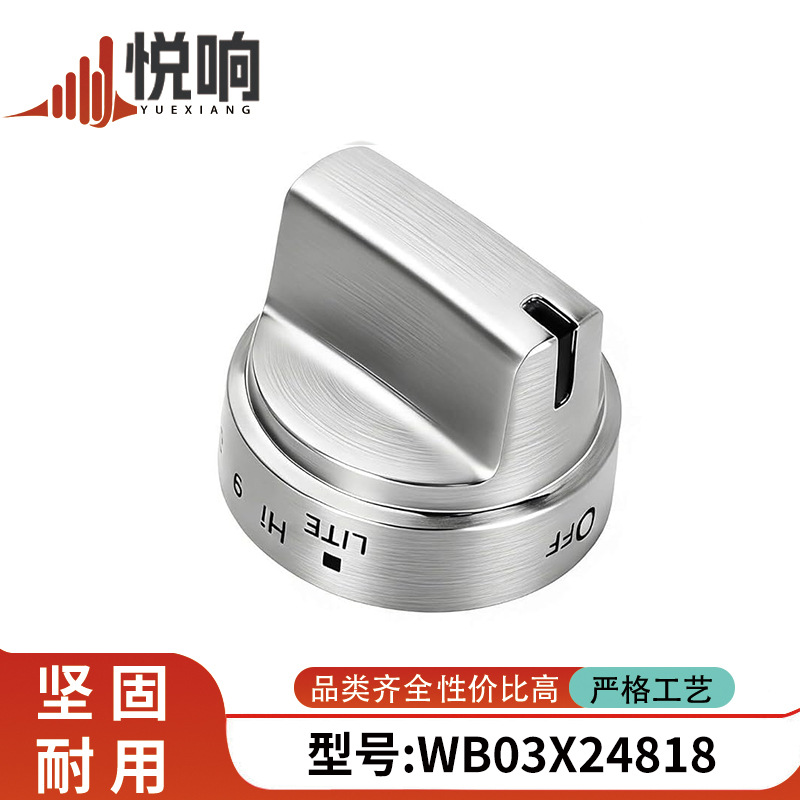 WB03X24818燃气灶旋钮替换件厨房家用电器开关