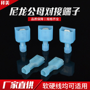 Fully insulated terminal block nylon fully insulated blade terminal MDFNA 2-250 nylon terminal cold-pressed terminal