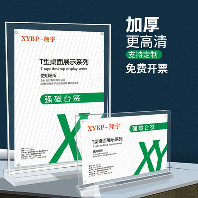 A4 Acrylic Taiwan card desktop Taiwan card Display board Two-sided transparent Magnetic Taiwan signed Card tables wholesale
