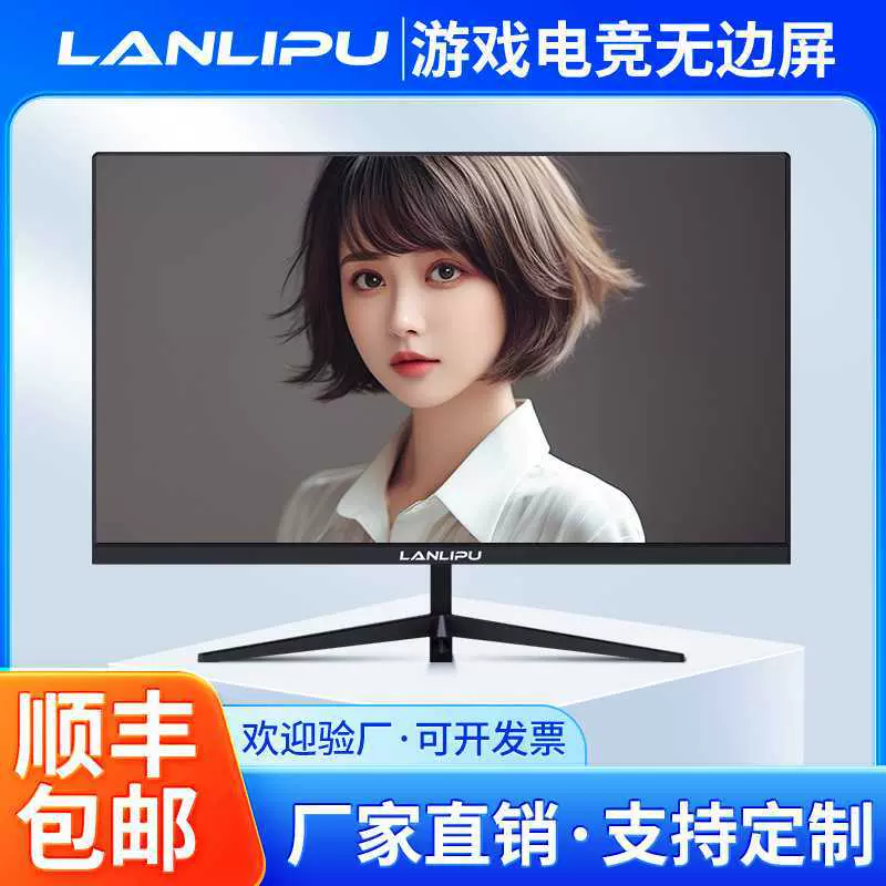 电脑显示器24英寸电竞2K144曲面27寸高清监控1K办公1080P无边框