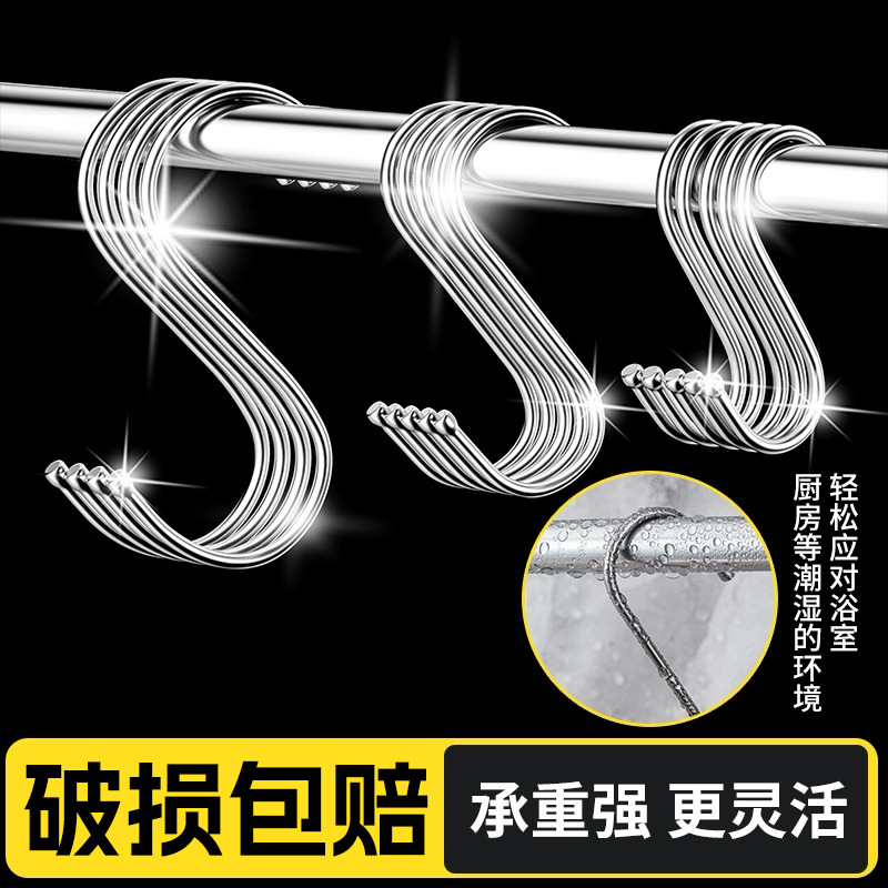 Stainless Steel S-Hook Hang Meat Hook Kitchen Multi-Function Pointed Hook Bathroom S-Hook Dormitory Student Desk S-Hook