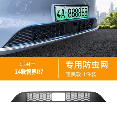 Intellectual R7 Gypsophila Insect Net Automobile anti-insect net - zhijie-r7-matte-black-one-piece-adhesive-type-sf-free-shipping