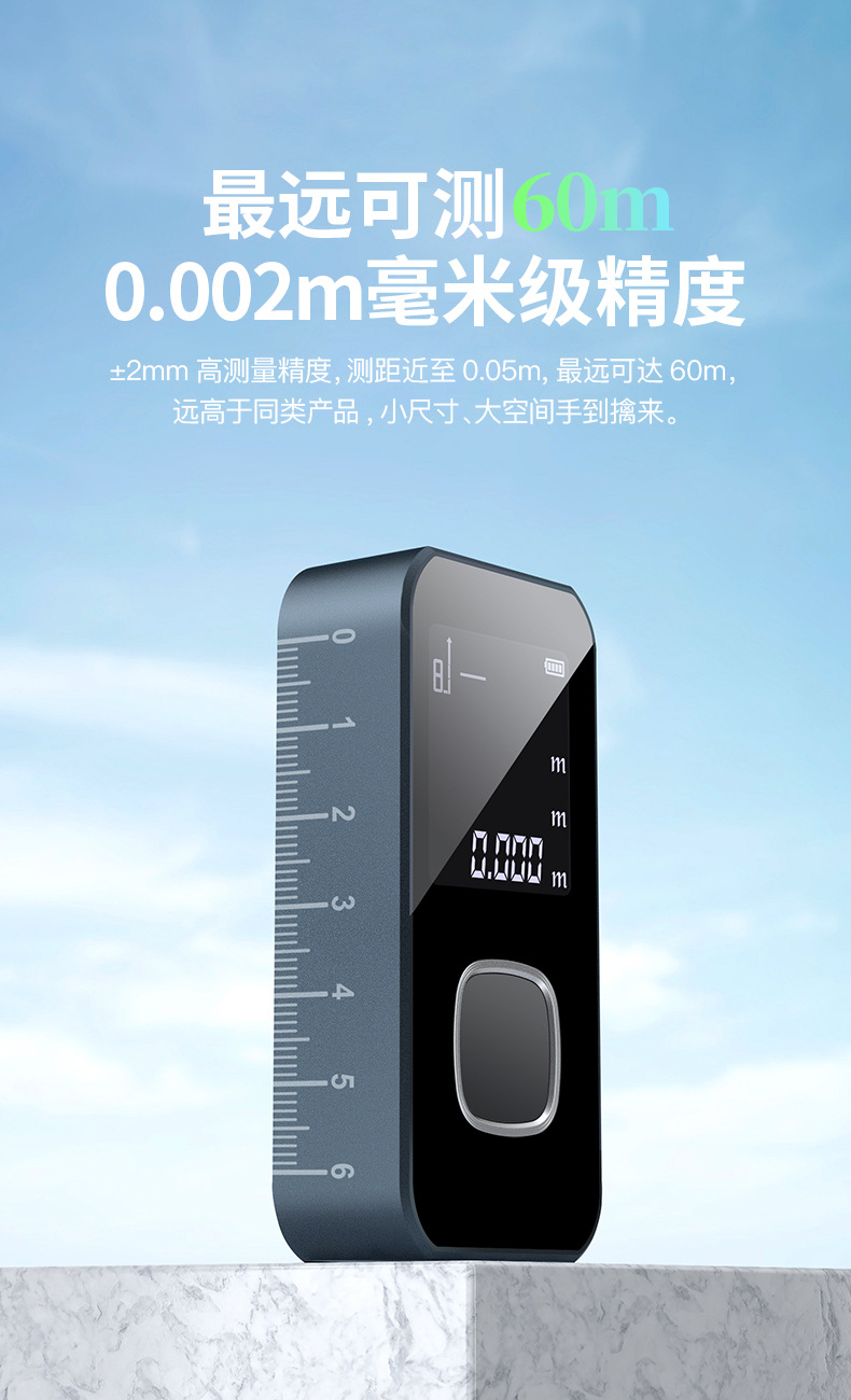 激光测距仪_1_09