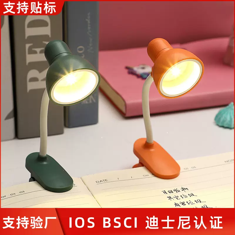 追华迷你夹子式夜灯可夹页签灯学生宿舍阅读灯读书便携折叠小台灯