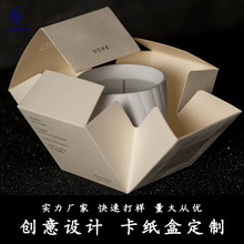新款创意一片式蜡烛包装盒折叠压纹白卡盒异形盒纸盒卡片盒小白盒
