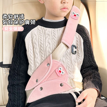 汽车安全带护肩套 儿童车载座椅防勒脖护肩 毛绒卡通舒适汽车护肩
