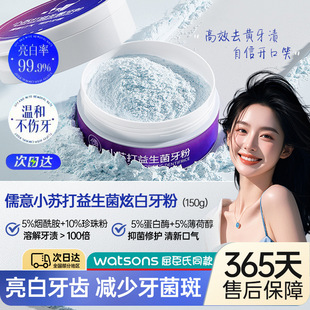 Confucian Baking Soda Probiotic Tooth Powder to Brighten Teeth, Remove Bad Breath, Remove Tooth Stains, Freshen Breath, Travel Size