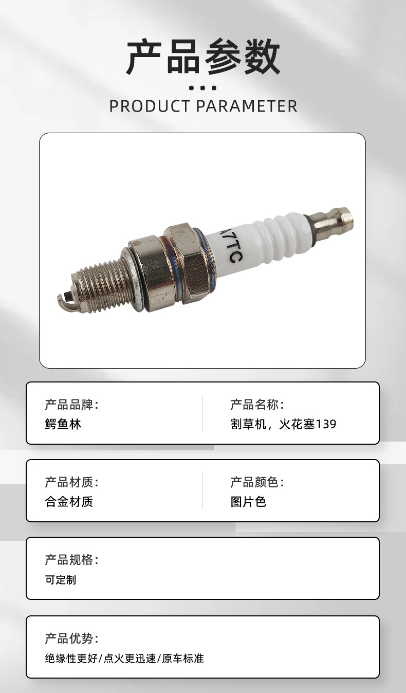 Manufacturer Wholesale Lawn Mower Spark Plug 139 Four-Stroke Brush Cutter A7Tc Grass Trimmer Engine Igniter