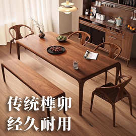 南美胡桃实木餐桌榫卯结构长桌客厅长条桌洽谈桌长方形实木桌茶桌