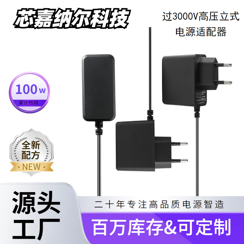 芯嘉纳尔12V1A欧规电源适配器光猫路由器机顶盒AC/DC开关电源CE认