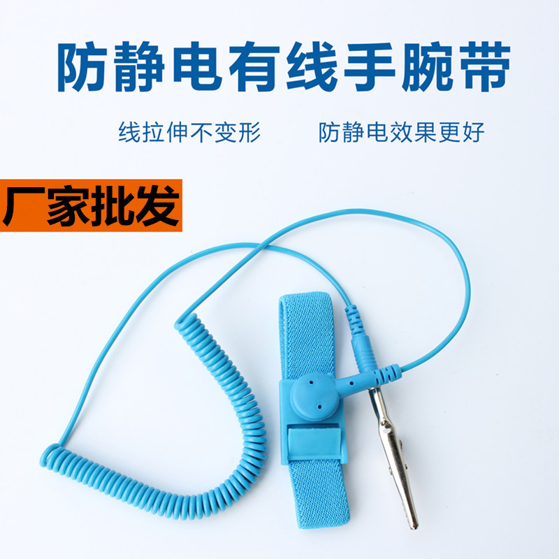 防静电手腕带 PVC有线手环电子厂车间维修手机去除人体静电蓝色