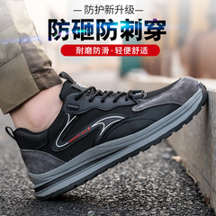 Cross-border labor protection shoes for men, anti-smash and puncture-resistant steel toe caps, ultra-lightweight and breathable for construction site work, four seasons wholesale