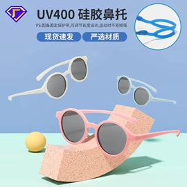 太阳镜;儿童框架镜;儿童太阳镜