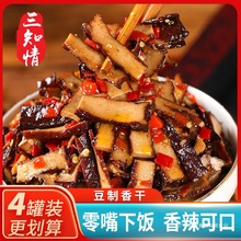 三知情招牌香辣香干湖南特产豆腐麻辣武冈卤香干可口咸菜下饭菜