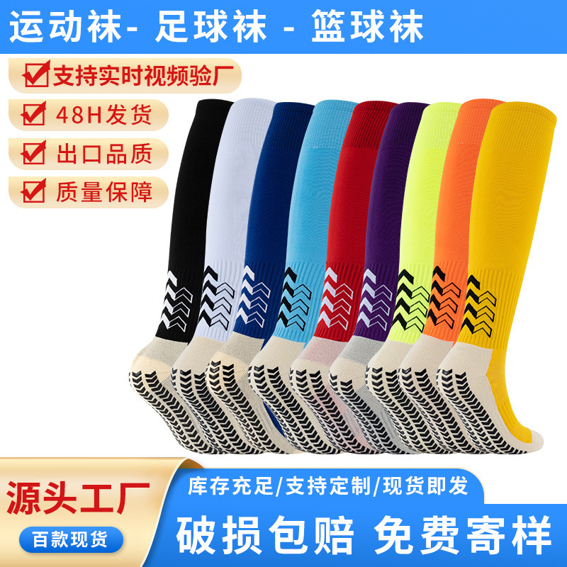 Non-Slip Grip Professional Football Socks, Long Training Socks for Adults, Thickened Towel Bottom Socks, Over-The-Knee Competition Sports Socks