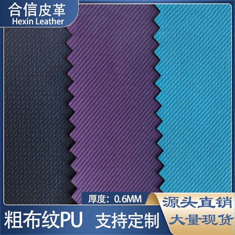 牛仔纹PU皮革斜纹水刺底0.5m适用于酒盒杯套坐垫文具礼品盒包装革
