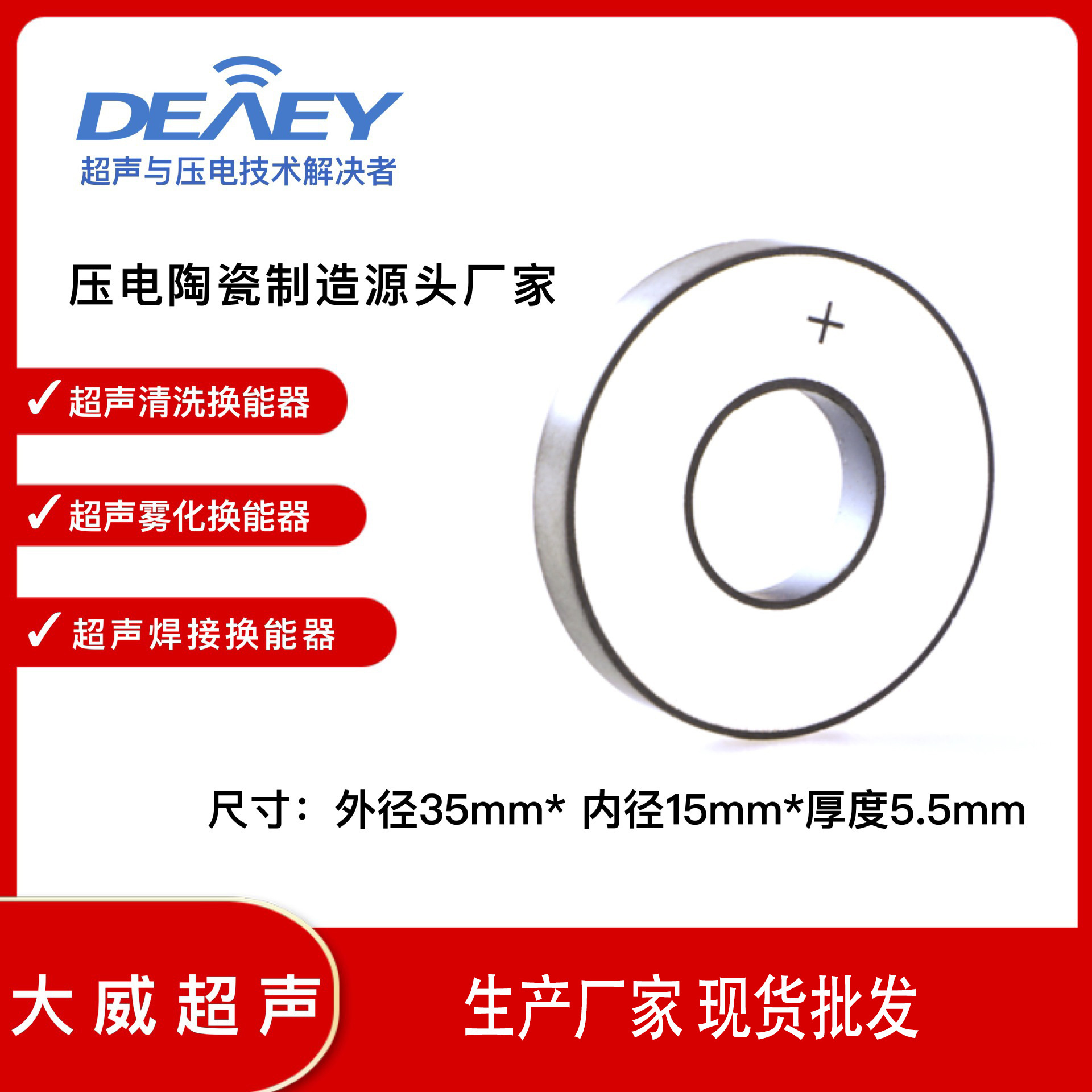 PZT4清洗超聲波壓電陶瓷晶片35*15*5.5mm廠家直供無中間商