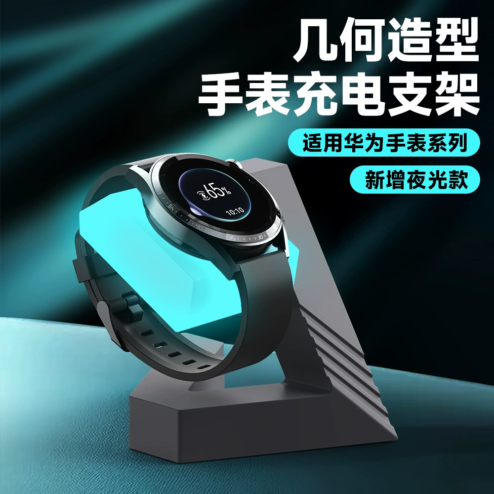 Зарядная база для часов подходит для Huawei Watch5 gt5/6ProD2 Extraordinary Master fit4.