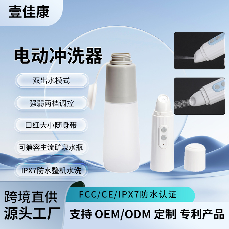 Mini Hand-held Portable Electric Washer Female Wash Ass Maternal Private Baby Anal Cleaning Washer