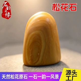 天然松花石摆件鱼缸装饰景观石古城夜市摆摊装饰石支持激光刻字