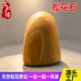 古城天然刻字松花石景观石