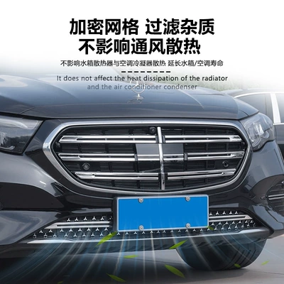 Cover Anti-Insect and Anti-Lint Modification – Automobile anti-insect net