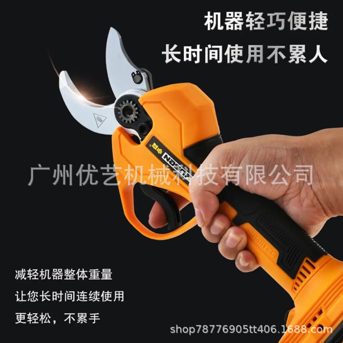 宇森LS-20301 电动剪刀剪树枝神器锂电剪刀充电式园林修枝剪剪树