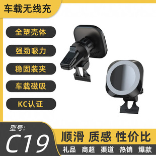 C19 car wireless charging bracket is suitable for Apple mobile phone car wireless charger magnetic suction wireless charging