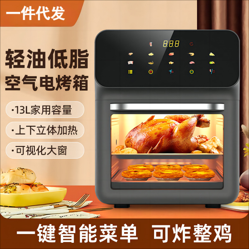 外贸空气炸锅烤箱多功能大容量家用智能电炸锅薯条机一件代发批发