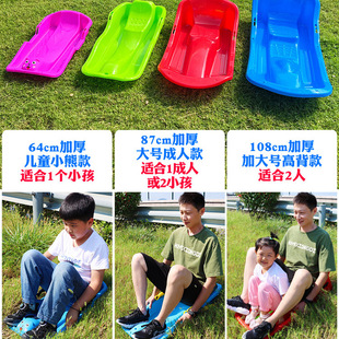 Snowboard Slipboard Adult Slipboard Grass Floor Car Sand Model Equipment Thickened Cushion Children Slipboard