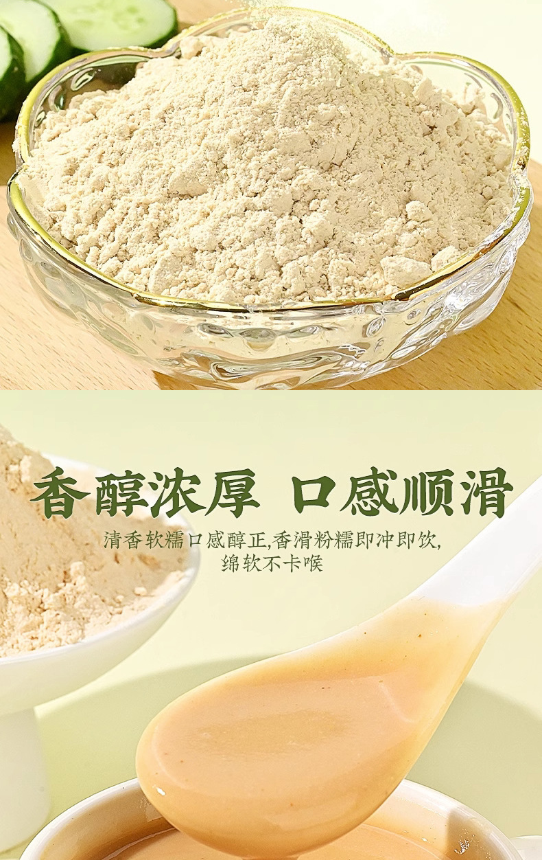 Cucumber Seed Powder Huang Gua Zi 高黄瓜籽粉 Calcium Rich Meal Replacement Drink 500g quality and texture