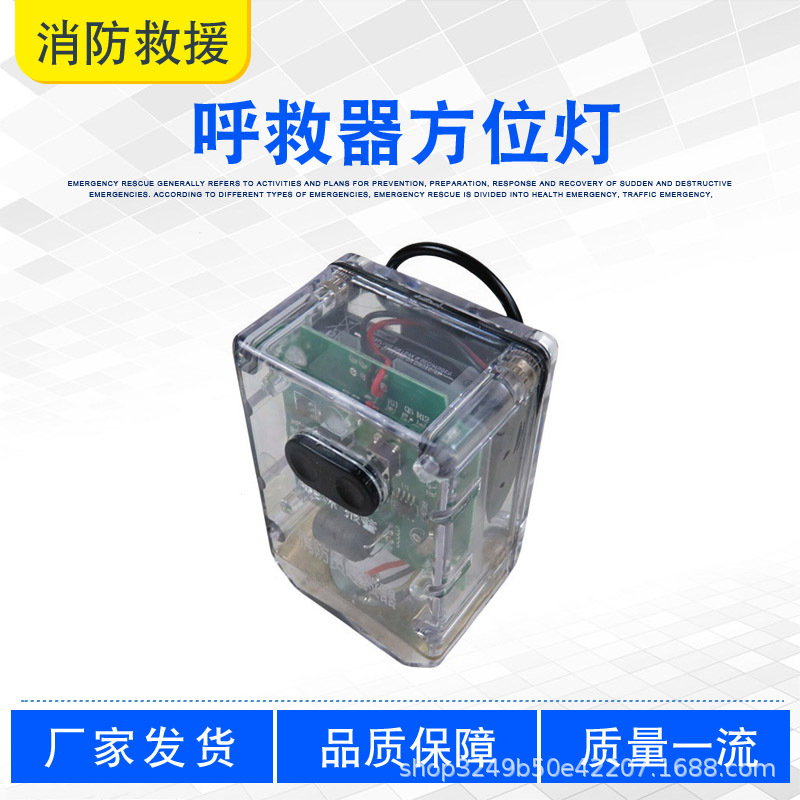 便携式消防员呼救器防水定位高分贝方位灯矿山抢险声光警示器