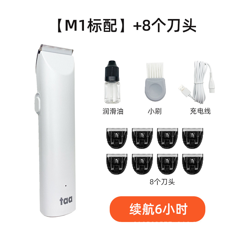 M1 화이트 [본체 + 9 헤드] 배터리 수명 6 시간