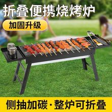 烧烤架折叠式大中型烧烤炉抽拉式便携式烧烤架户外烧烤炉碳烤家用
