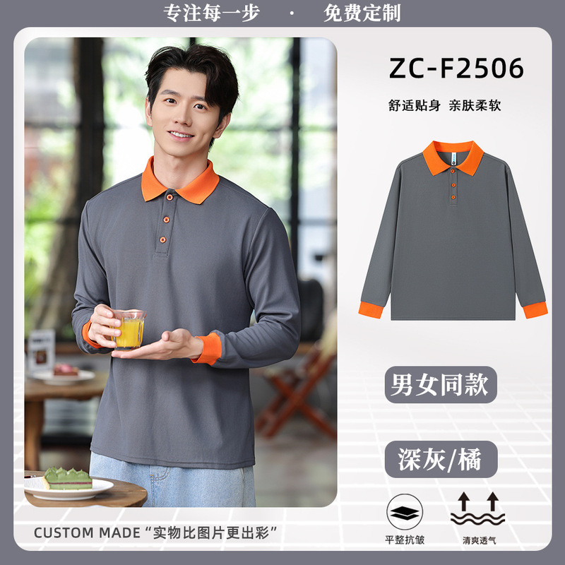餐饮工作服长袖T恤印logo秋季火锅饭店餐厅服务员polo衫工装套装|undefined