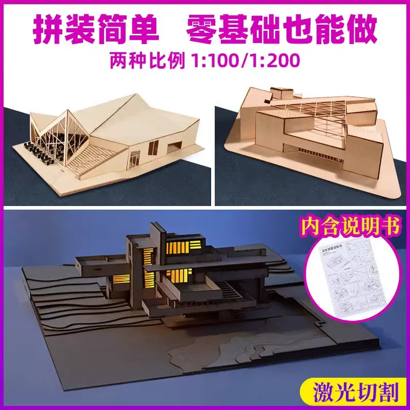 沙盘建筑场景模型DIY手工拼装制作材料包萨伏伊别墅模型成品作品