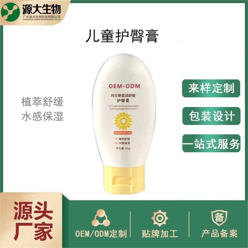 Manufactor OEM customized baby Nappy Cream moist Moisture relieve Drying baby Skin care products OEM ODM