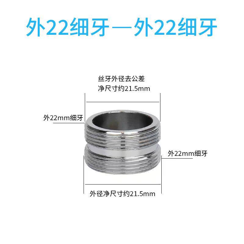 蛇口アダプター、フィルター浄水器コネクター、エアレーターM22、細内外ネジから4点粗ネジ付属品|undefined