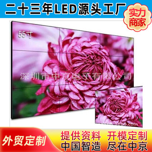 Factory direct 55 inch LCD splicing screen 3.5mm splicing LCD LCD LCD monitor TV Wall