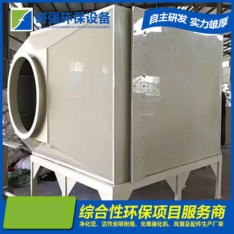 废气处理净化器 活性炭吸附净化箱 生物除臭除味漆雾粉尘过滤箱