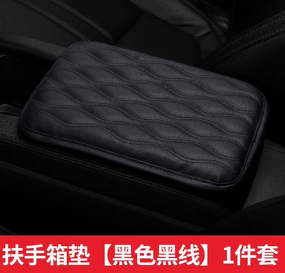 Cross-border car armrest box pad universal Central protective pad memory foam armrest cover protective pad car interior supplies (Other Automotive Interior Supplies) - embroidered-armrest-black
