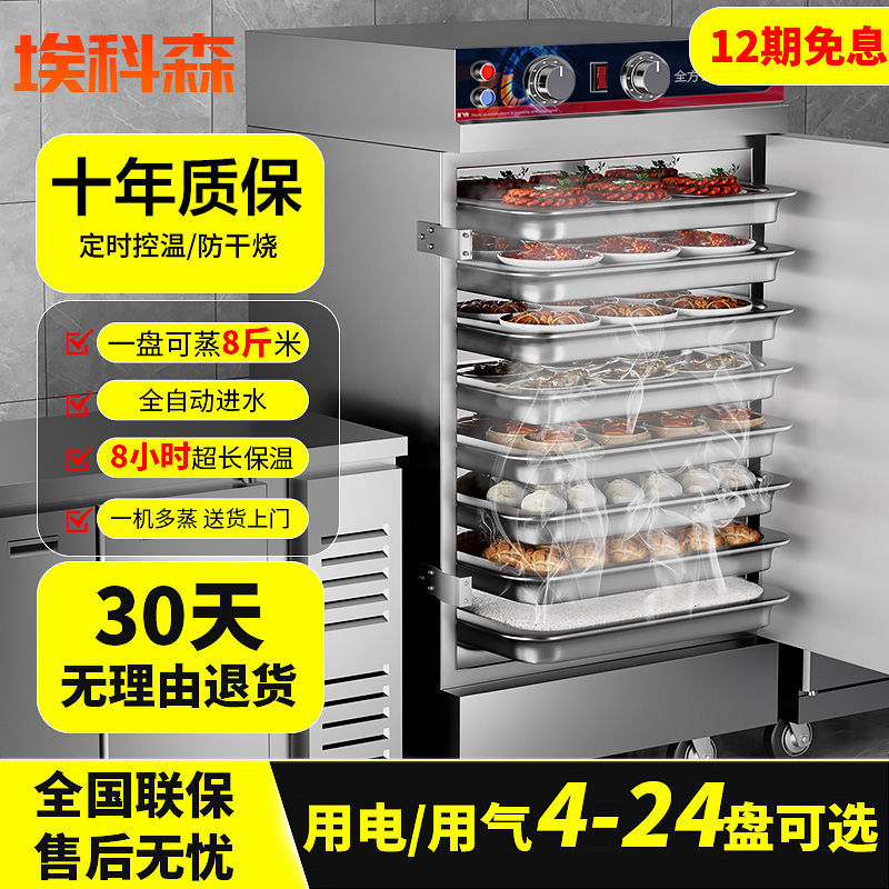 商用蒸饭柜电蒸箱燃气蒸饭车节能蒸饭机智能电气两用蒸饭柜蒸米饭