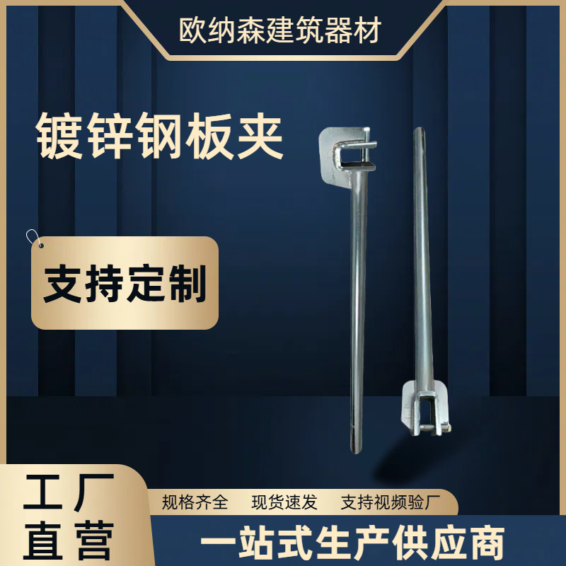 镀锌生产船厂建筑脚手架直扣弯扣立管厂家直供钢踏板F型夹扣特惠