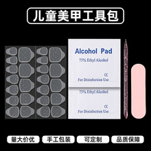 儿童穿戴甲专用一次性工具包牛皮纸美甲果冻胶木棒搓条酒精棉套装