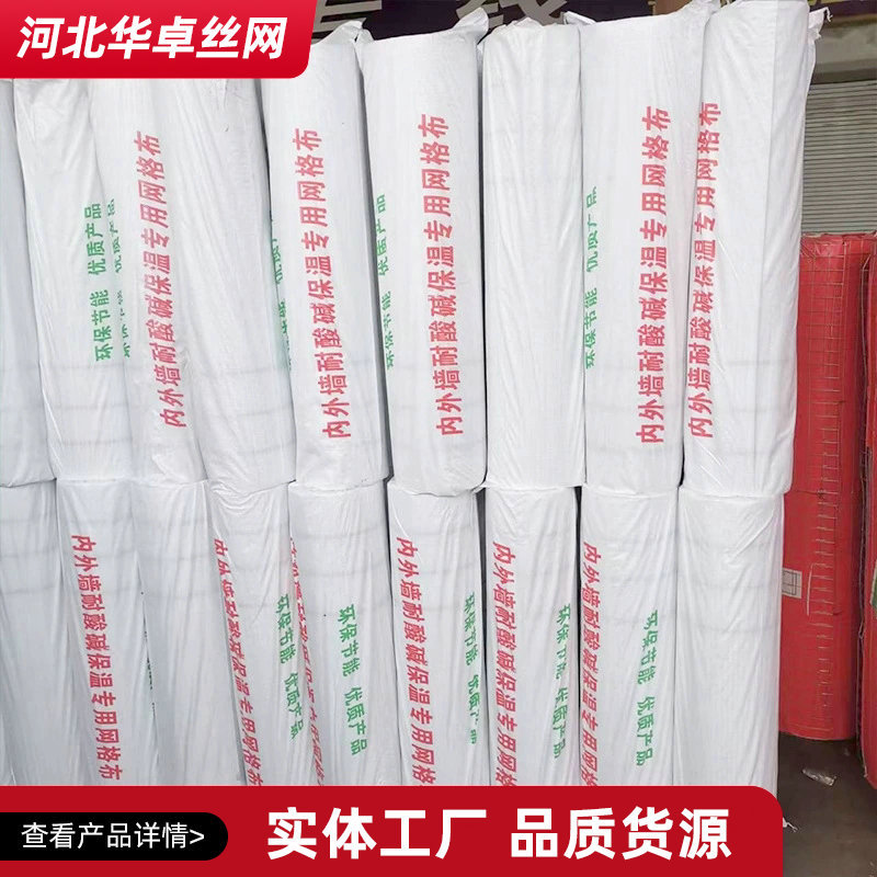 外墙保温用120克乳液胶网格布 粉墙镀锌电焊网铁丝网