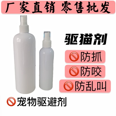 Pet repellent oem OEM Dogs not Urine Dog spray Dog repellent Cat and dog repellent spray Anti-dog urine